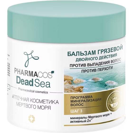 ماسک مو فارماکوس ضدریزش و ضدشوره 400میل